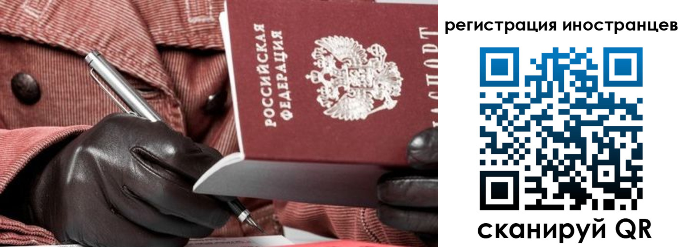 прописка для кредита в Железногорске